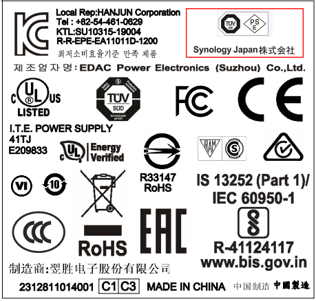 電気用品安全法 （PSE）関連の重要なお知らせについて | Synology Inc.