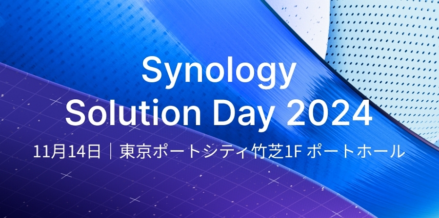 Synology、年次フラッグシップイベントを11/14開催 | Synology Inc.